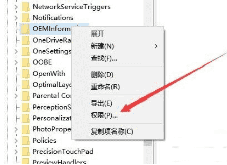 Win10注册表删除项时出错怎么办