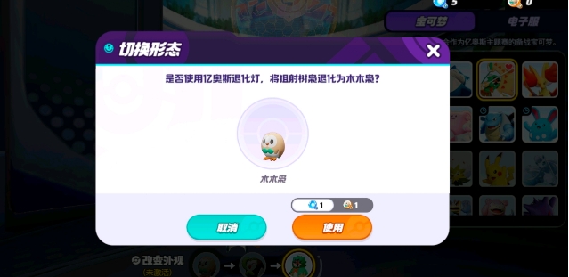 《宝可梦大集结》精灵退化方法_《宝可梦大集结》精灵退化攻略