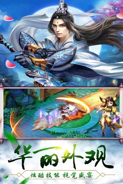 创世封神手机版下载