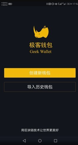 极客钱包2023