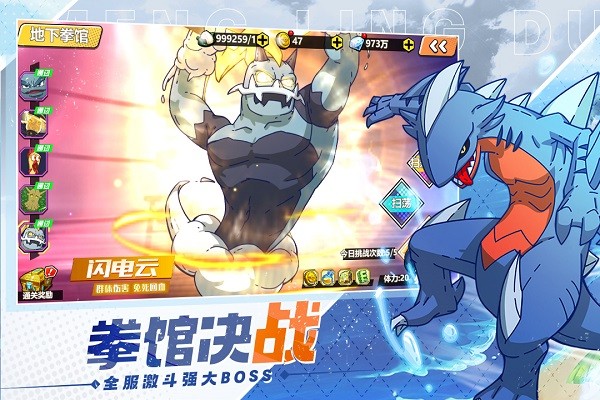 萌灵对决最新版