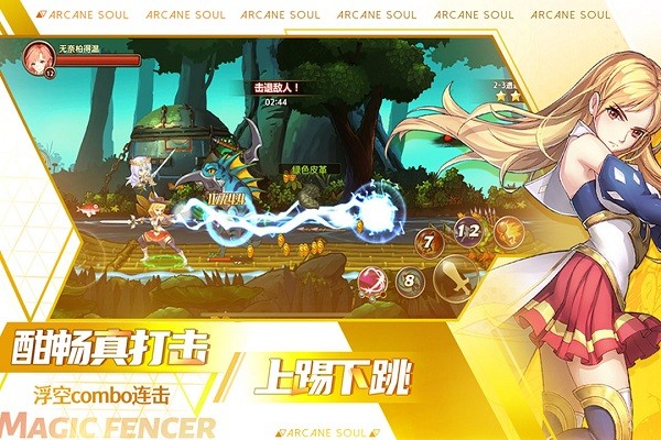 剑之痕手机版下载