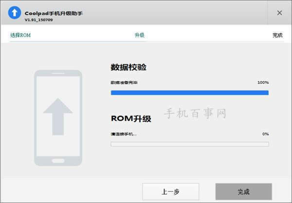 奇酷手机青春版怎么刷机 360奇酷手机青春版刷机教程