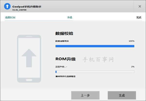 奇酷手机青春版怎么刷机 360奇酷手机青春版刷机教程