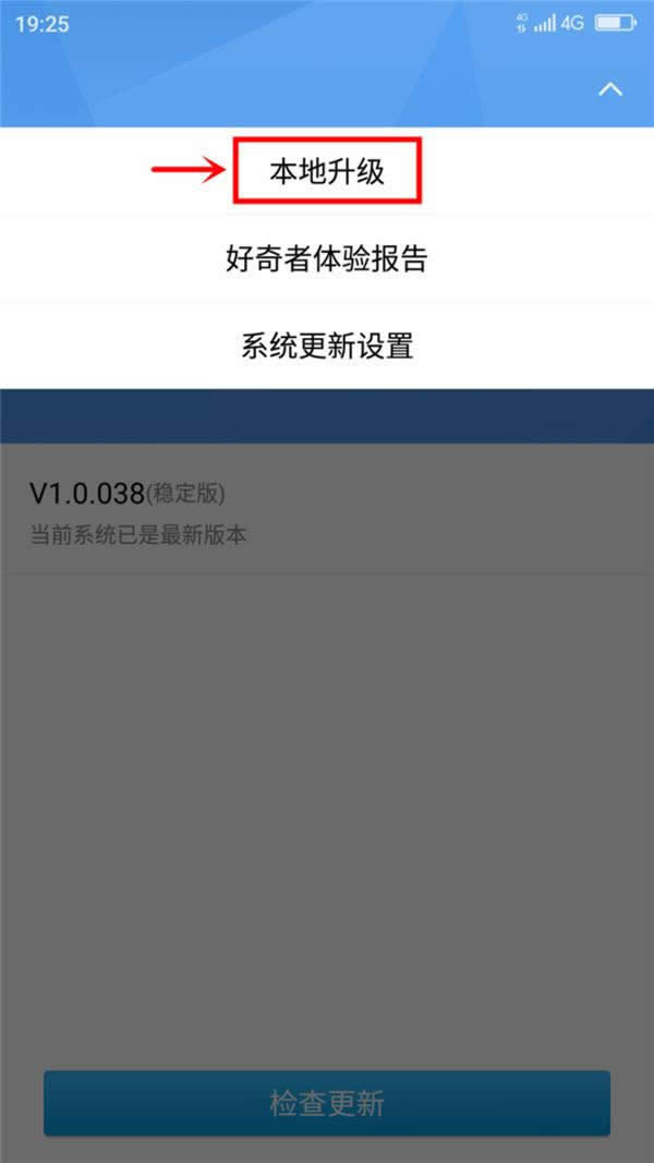 奇酷手机青春版怎么刷机 360奇酷手机青春版刷机教程