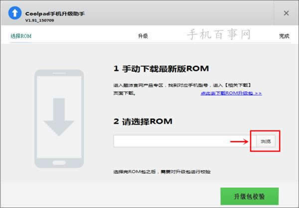摩托罗拉MT720刷机教程