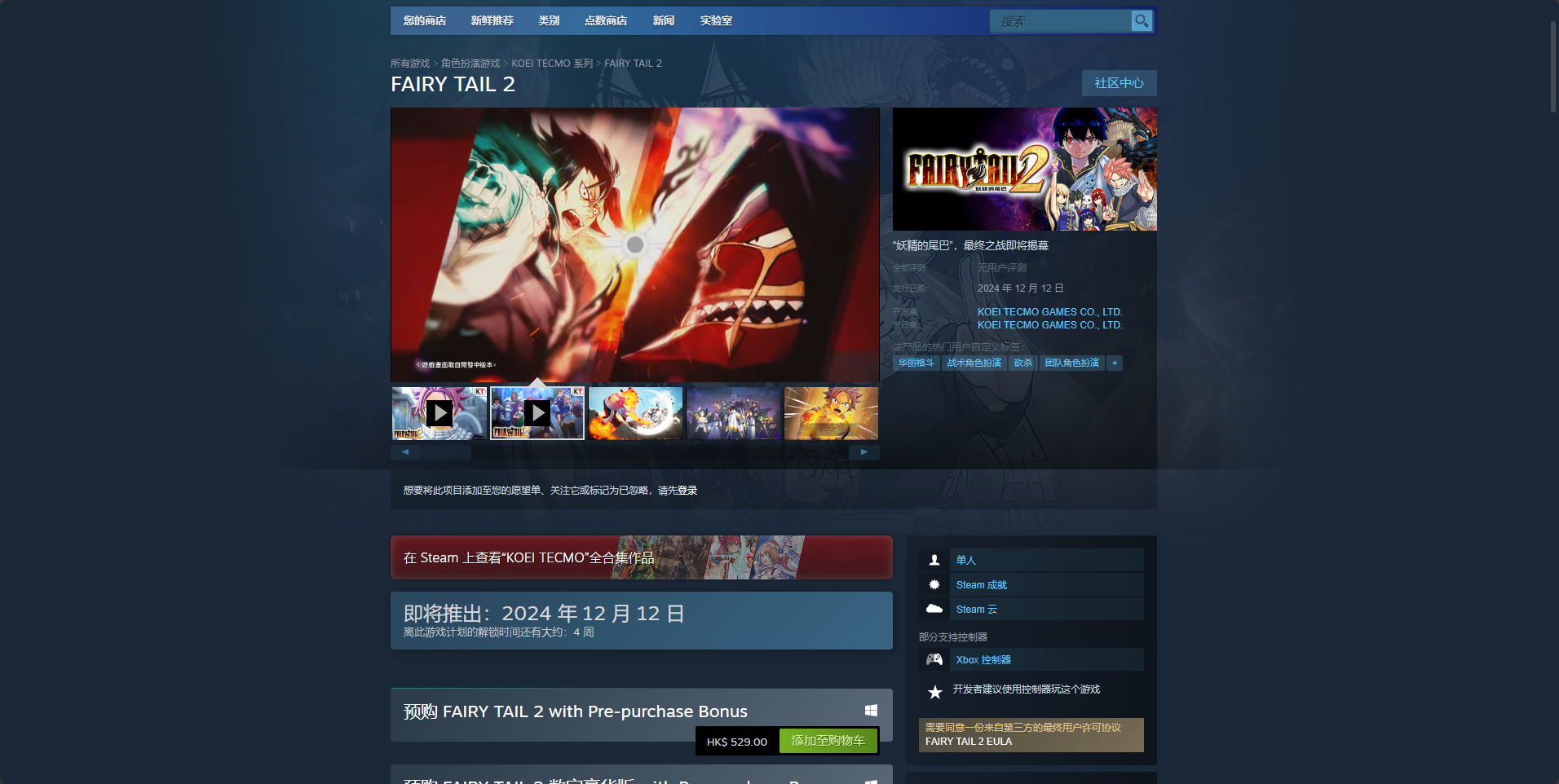 《妖精的尾巴2》游戏什么时候上线_《妖精的尾巴2》游戏特色