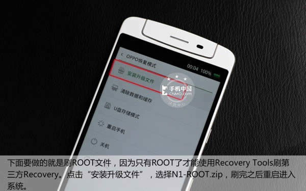 定制CM  ROM随便刷 触屏OPPO  N1刷机教程