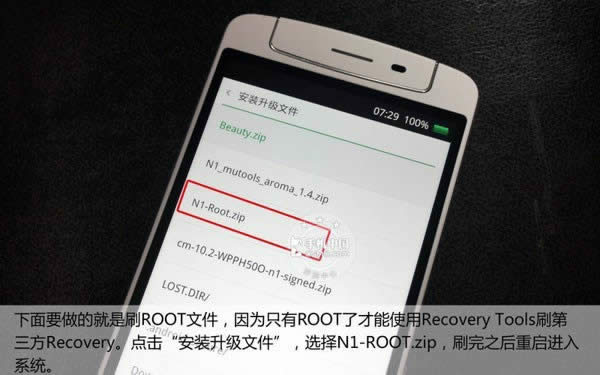 定制CM  ROM随便刷 触屏OPPO  N1刷机教程