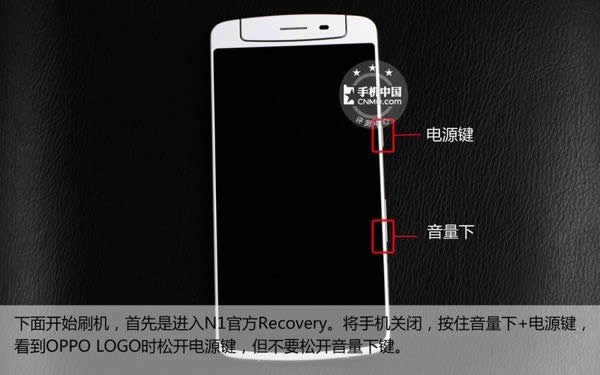 定制CM  ROM随便刷 触屏OPPO  N1刷机教程