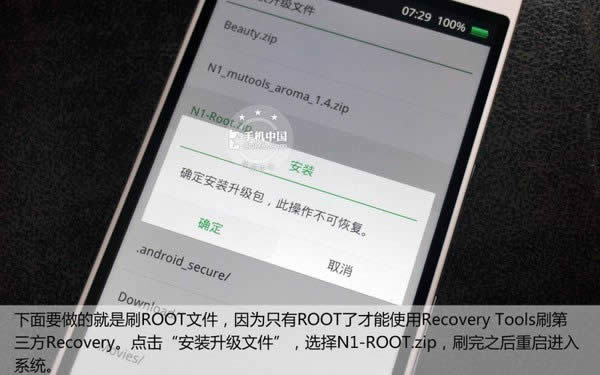 定制CM  ROM随便刷 触屏OPPO  N1刷机教程