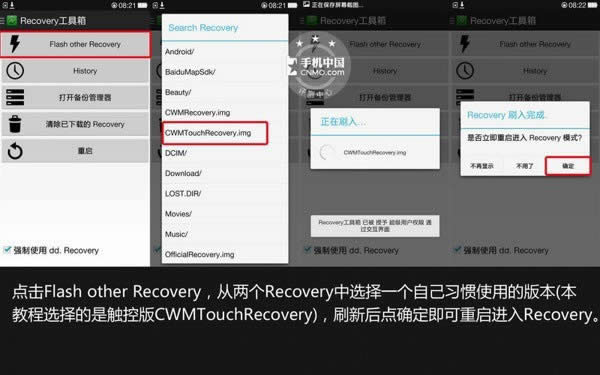 定制CM  ROM随便刷 触屏OPPO  N1刷机教程