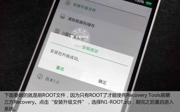 定制CM  ROM随便刷 触屏OPPO  N1刷机教程