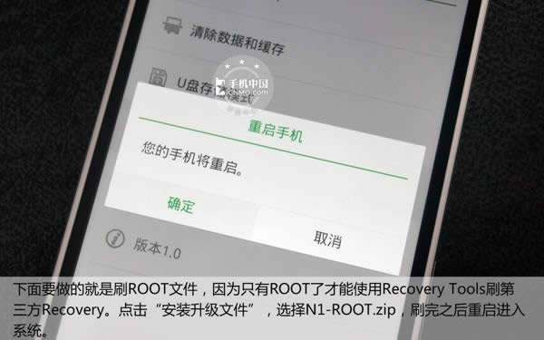 定制CM  ROM随便刷 触屏OPPO  N1刷机教程