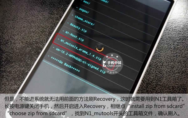 定制CM  ROM随便刷 触屏OPPO  N1刷机教程