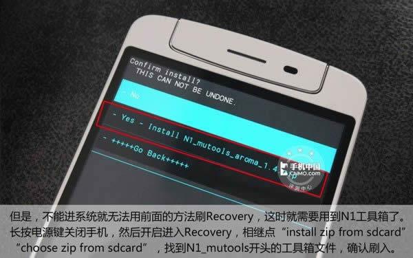 定制CM  ROM随便刷 触屏OPPO  N1刷机教程