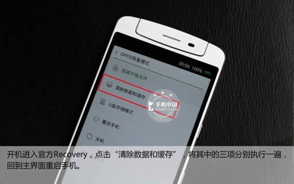 定制CM  ROM随便刷 触屏OPPO  N1刷机教程