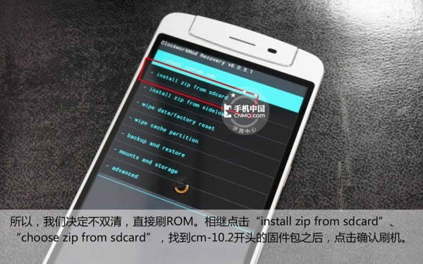 定制CM  ROM随便刷 触屏OPPO  N1刷机教程