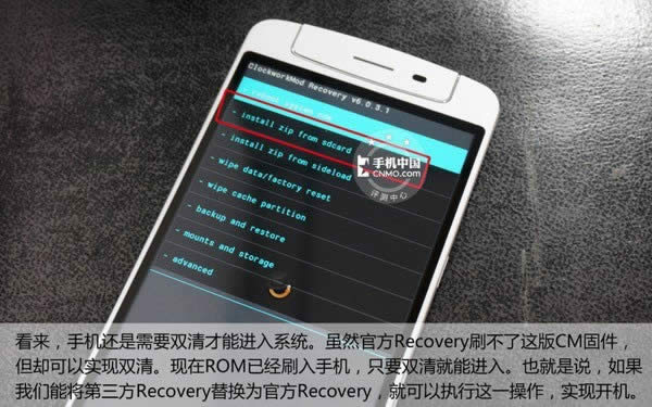 定制CM  ROM随便刷 触屏OPPO  N1刷机教程