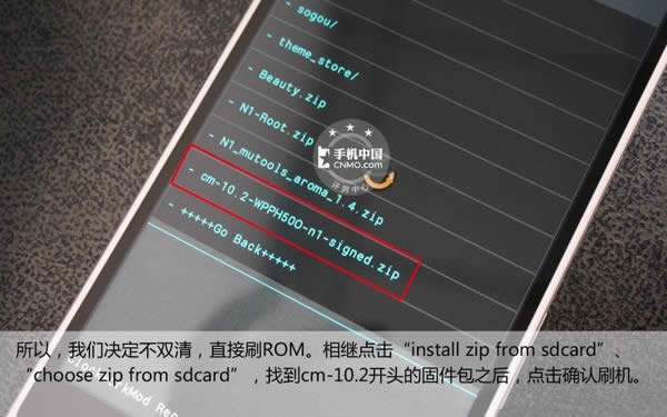定制CM  ROM随便刷 触屏OPPO  N1刷机教程
