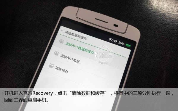 定制CM  ROM随便刷 触屏OPPO  N1刷机教程