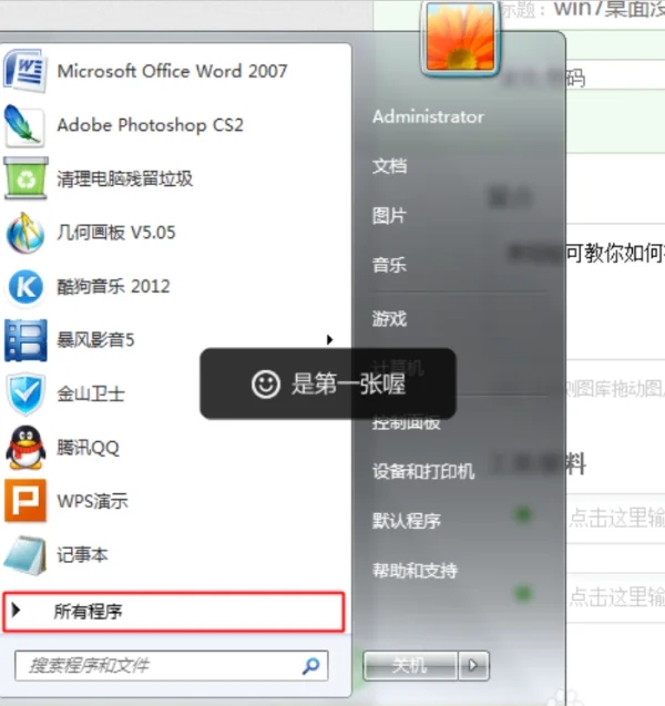老机专用超流畅win764位 V2023