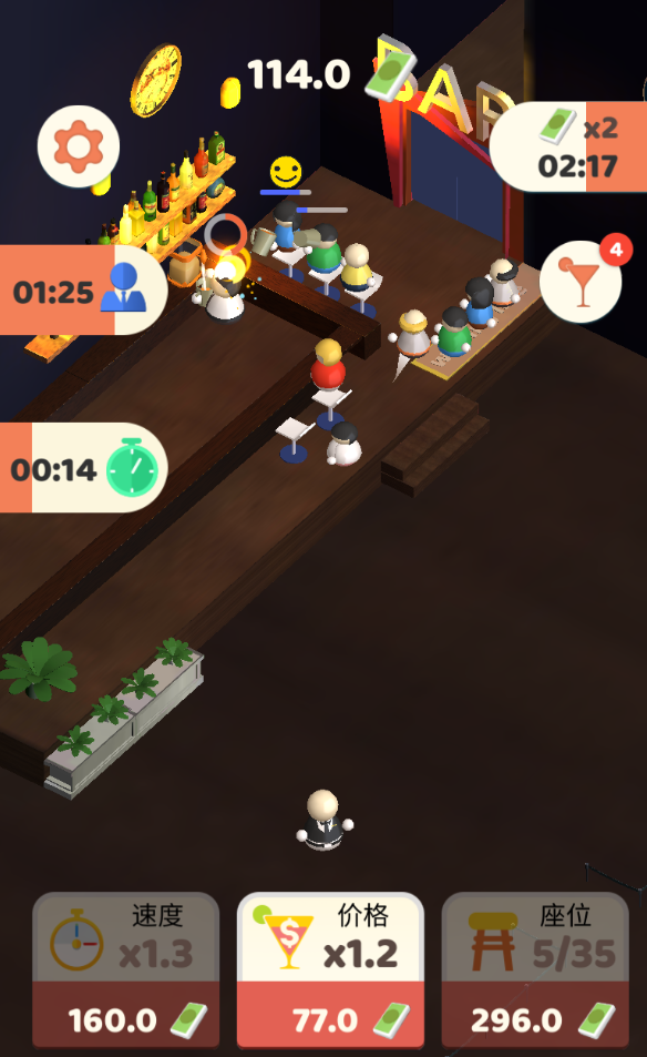 真实酒吧模拟官方版