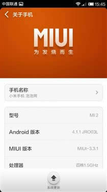 小米手机MIUI  V5刷机指南_安卓教程