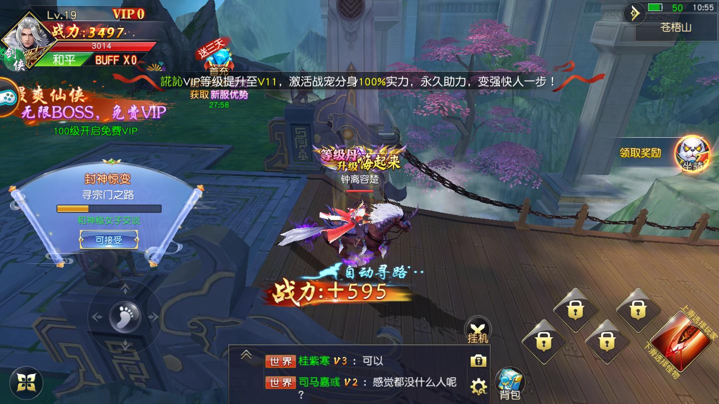 逆苍穹之一念神魔录官方版