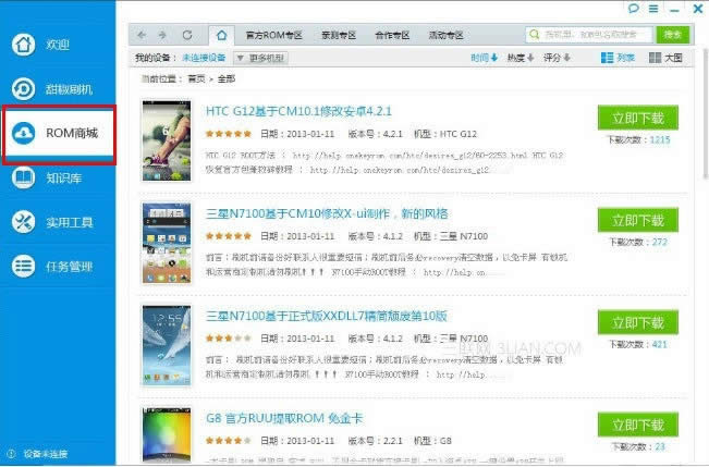 如何使用甜椒刷机助手刷机