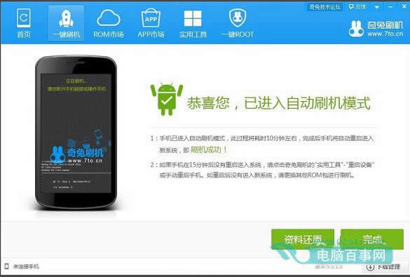 乐视手机可以刷机吗 乐视手机一键刷机教程