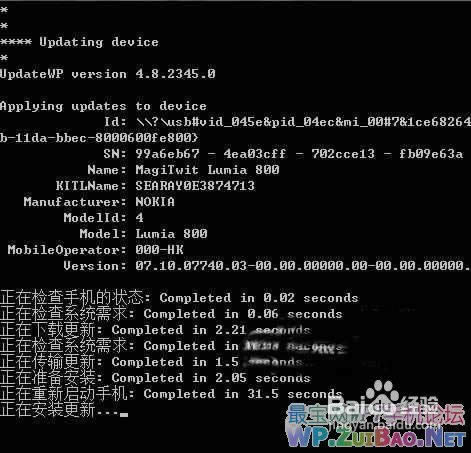 诺基亚Lumia  800刷机教程