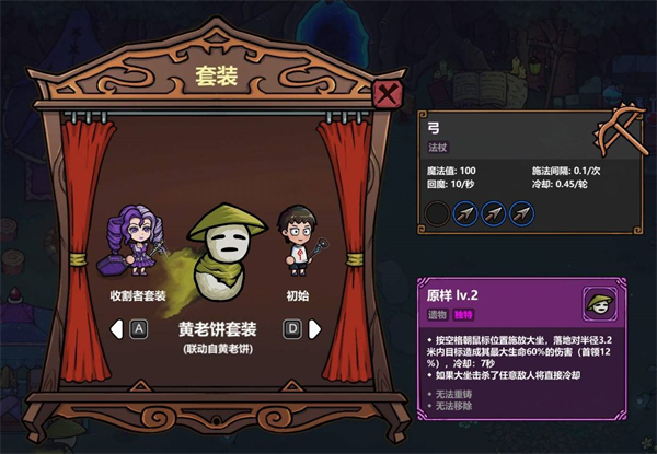 《魔法工艺》怎么获得黄老饼皮肤_《魔法工艺》黄老饼皮肤获得方法