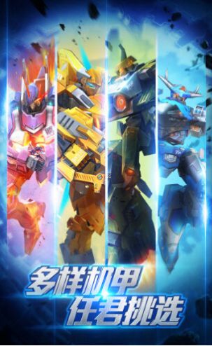 未来战士:保卫家园手机苹果下载