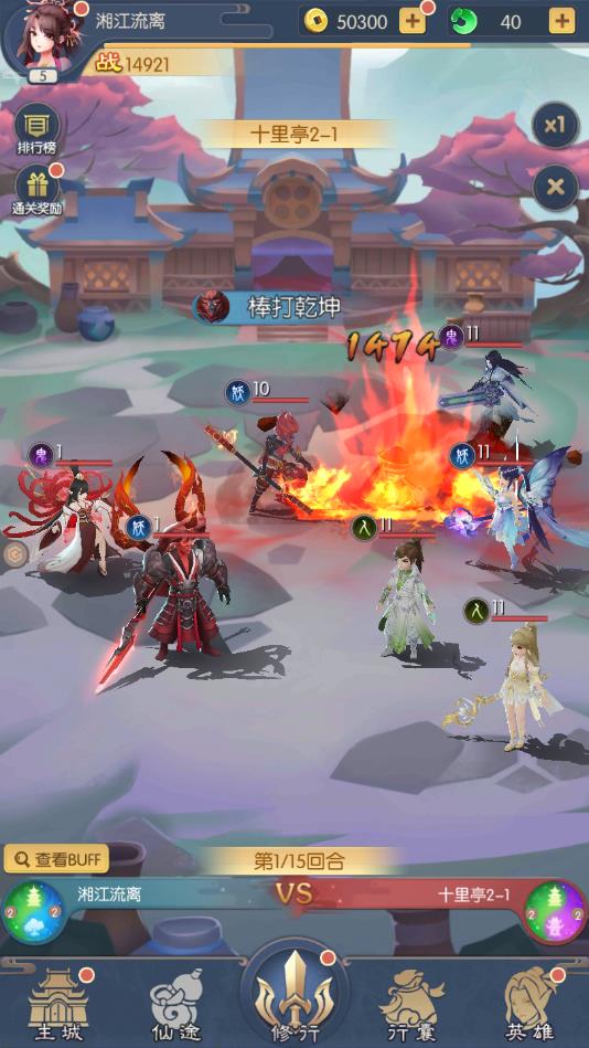 西游萌萌大话封神安卓版