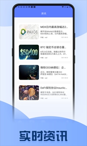 bitop交易所下载-bitop交易所安卓正版v3.1.6