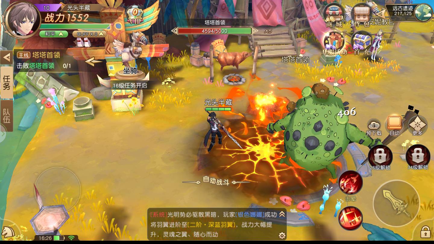 救世主之树官方版