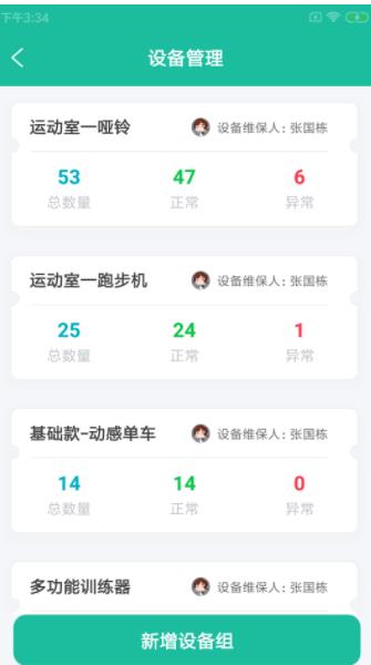 倍特驹健馆-插图2