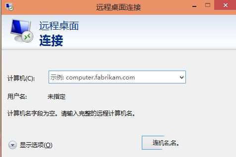 Win10远程登录在哪？