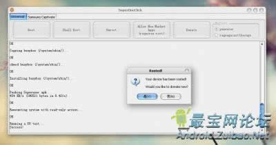 摩托罗拉MB525刷机教程