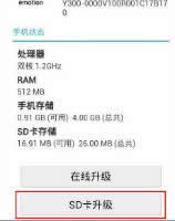 刷机精灵华为G510联通版官方恢复指南_安卓教程