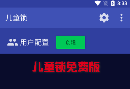 Kids  Zone儿童锁汉化版