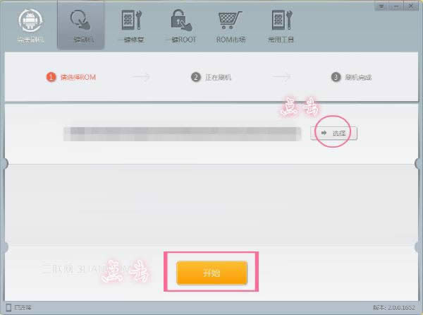 小米2（m2）怎么刷机？小米2刷机三大步骤图解_安卓教程