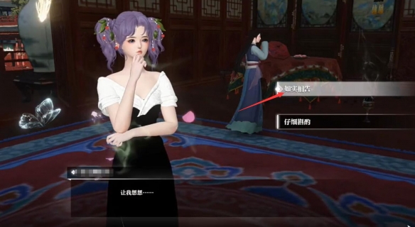 《逆水寒手游》逸闻任务深度解析_《逆水寒手游》逸闻任务深度介绍