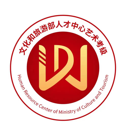 人才中心艺术考级下载手机版