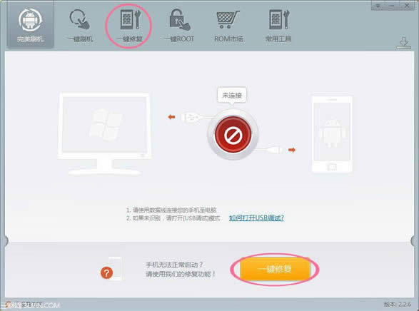 三星note3联通版(n9002)救砖指南，刷机失败1键修好_安卓教程