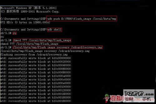 国产神机中兴V880小白刷机办法_安卓教程