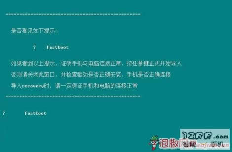国产神机中兴V880小白刷机办法_安卓教程