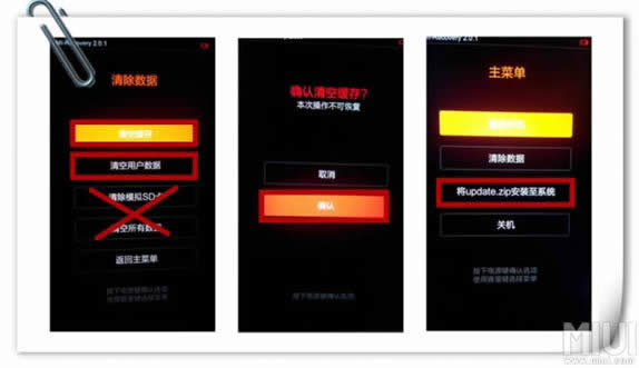 小白必会小米手机最详细刷机指南_手机技巧