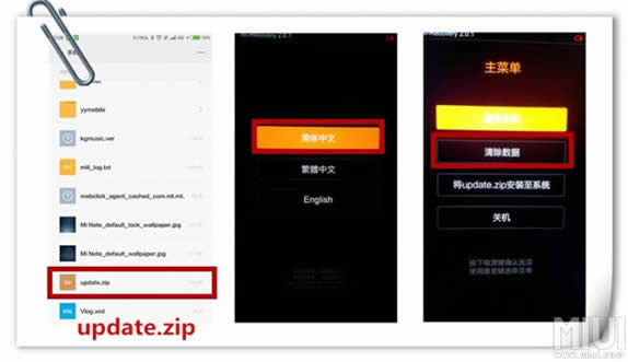 小白必会小米手机最详细刷机指南_手机技巧